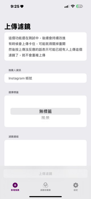 不怕找不到好看的 IG 濾鏡!網友開發出可以快速保存喜歡濾鏡的APP「InstaFilter 找找濾鏡」 - 電腦王阿達 不怕找不到好看的 IG 濾鏡!網友開發出可以快速保存喜歡濾鏡的APP「InstaFilter 找找濾鏡」 - 電腦王阿達