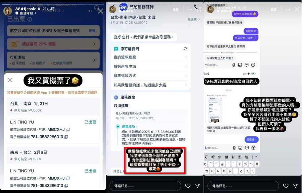 曬機票要小心!網友因未打碼被退票,損失7000元,這些資訊千萬別外洩 - 電腦王阿達 曬機票要小心!網友因未打碼被退票,損失7000元,這些資訊千萬別外洩 - 電腦王阿達