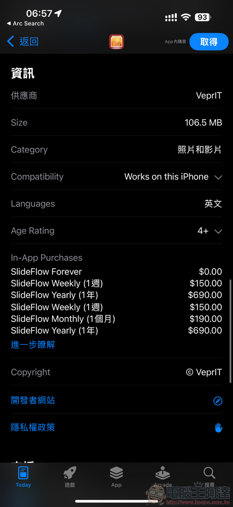 將回憶化為精彩影片《SlideFlow》終生版限時免費(使用心得) - 電腦王阿達 將回憶化為精彩影片《SlideFlow》終生版限時免費(使用心得) - 電腦王阿達