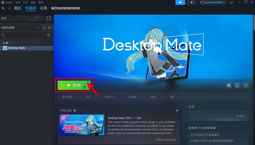 可愛虛擬角色陪你工作,「Desktop Mate」登陸 Steam - 電腦王阿達 可愛虛擬角色陪你工作,「Desktop Mate」登陸 Steam - 電腦王阿達