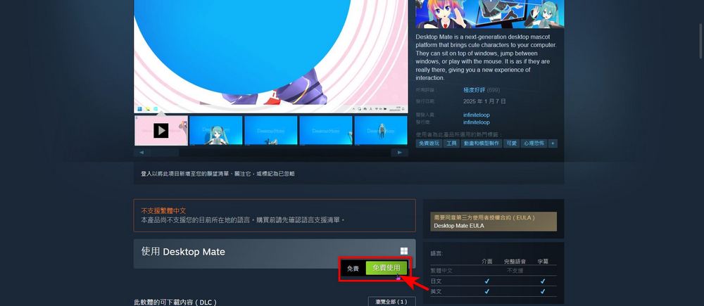 可愛虛擬角色陪你工作,「Desktop Mate」登陸 Steam - 電腦王阿達 可愛虛擬角色陪你工作,「Desktop Mate」登陸 Steam - 電腦王阿達