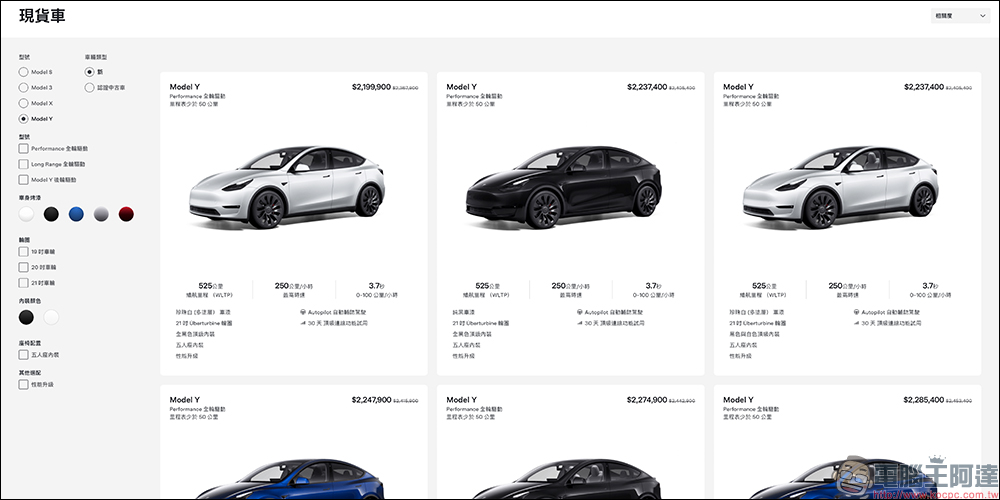 全新 Model Y 開放預訂!特斯拉無預警推出改款 Model Y 純電休旅 - 電腦王阿達 全新 Model Y 開放預訂!特斯拉無預警推出改款 Model Y 純電休旅 - 電腦王阿達