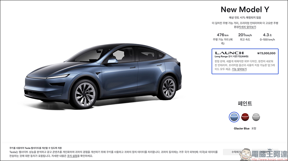 全新特斯拉 Model Y 外觀內裝變化重點一次看!台灣、日本、中國版又有哪些差異?各國價格比一比! - 電腦王阿達 全新特斯拉 Model Y 外觀內裝變化重點一次看!台灣、日本、中國版又有哪些差異?各國價格比一比! - 電腦王阿達