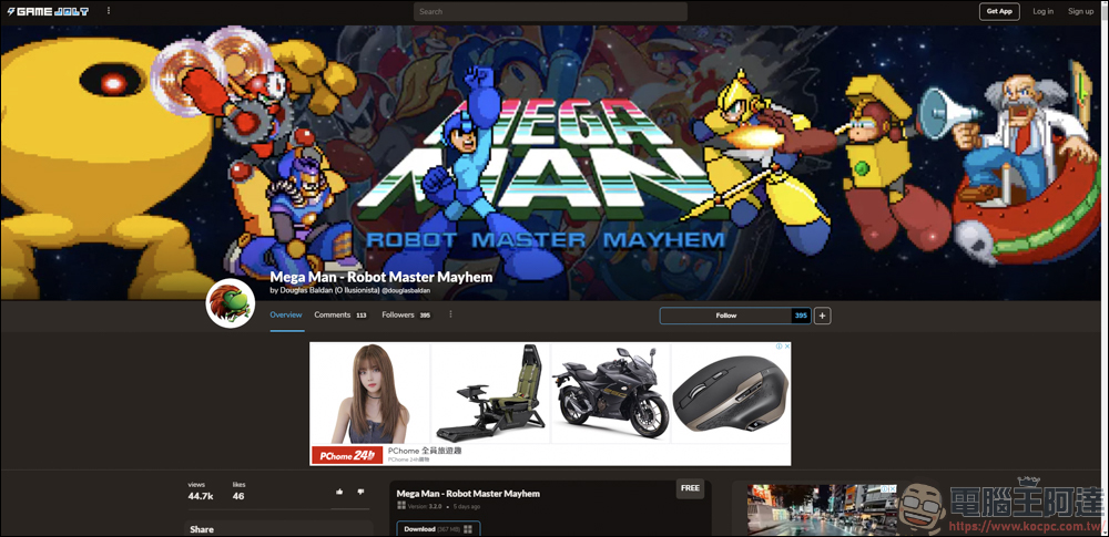 玩家自製洛克人格鬥遊戲「Mega Man Robot Master Mayhem」 - 電腦王阿達 玩家自製洛克人格鬥遊戲「Mega Man Robot Master Mayhem」 - 電腦王阿達