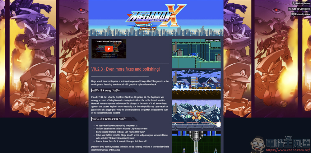 懷舊與創新交織!同人遊戲《Mega Man X Innocent Impulse》體驗分享 - 電腦王阿達 懷舊與創新交織!同人遊戲《Mega Man X Innocent Impulse》體驗分享 - 電腦王阿達