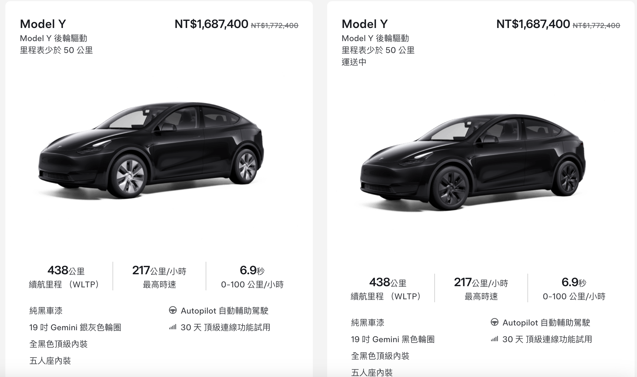 全新特斯拉 Model Y 外觀內裝變化重點一次看!台灣、日本、中國版又有哪些差異?各國價格比一比! - 電腦王阿達 全新特斯拉 Model Y 外觀內裝變化重點一次看!台灣、日本、中國版又有哪些差異?各國價格比一比! - 電腦王阿達