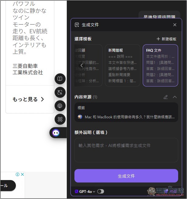 Monica 全能 AI 助手,整合超多 AI 模型,內建聊天、生圖、翻譯、寫作、網頁閱讀等功能 - 電腦王阿達 Monica 全能 AI 助手,整合超多 AI 模型,內建聊天、生圖、翻譯、寫作、網頁閱讀等功能 - 電腦王阿達