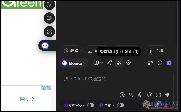 Monica 全能 AI 助手,整合超多 AI 模型,內建聊天、生圖、翻譯、寫作、網頁閱讀等功能 - 電腦王阿達 Monica 全能 AI 助手,整合超多 AI 模型,內建聊天、生圖、翻譯、寫作、網頁閱讀等功能 - 電腦王阿達