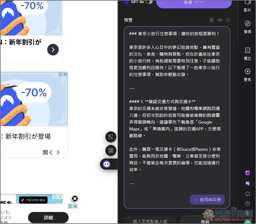 Monica 全能 AI 助手,整合超多 AI 模型,內建聊天、生圖、翻譯、寫作、網頁閱讀等功能 - 電腦王阿達 Monica 全能 AI 助手,整合超多 AI 模型,內建聊天、生圖、翻譯、寫作、網頁閱讀等功能 - 電腦王阿達
