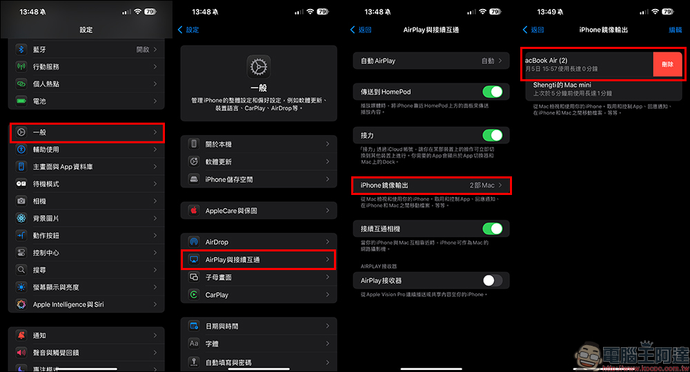 2025 最新的 iPhone 電池續航延長 10 大實用技巧 - 電腦王阿達 2025 最新的 iPhone 電池續航延長 10 大實用技巧 - 電腦王阿達