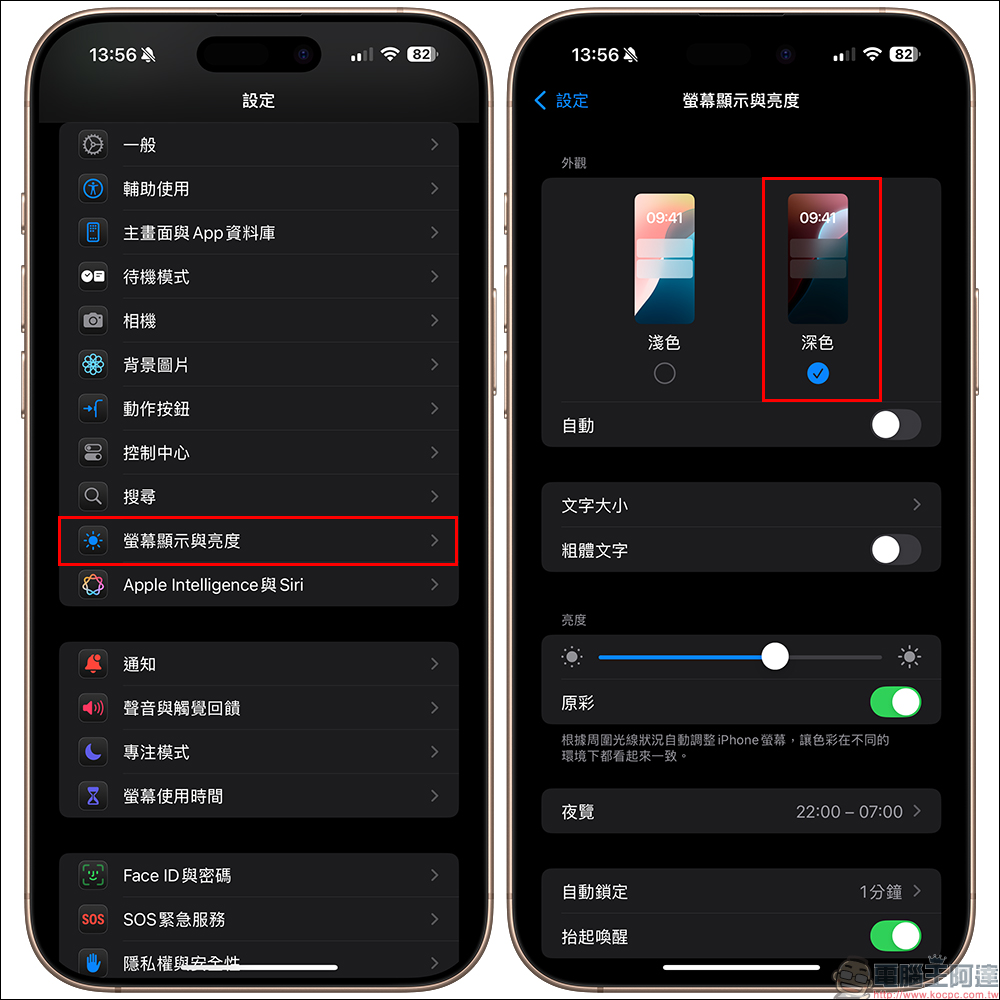 2025 最新的 iPhone 電池續航延長 10 大實用技巧 - 電腦王阿達 2025 最新的 iPhone 電池續航延長 10 大實用技巧 - 電腦王阿達