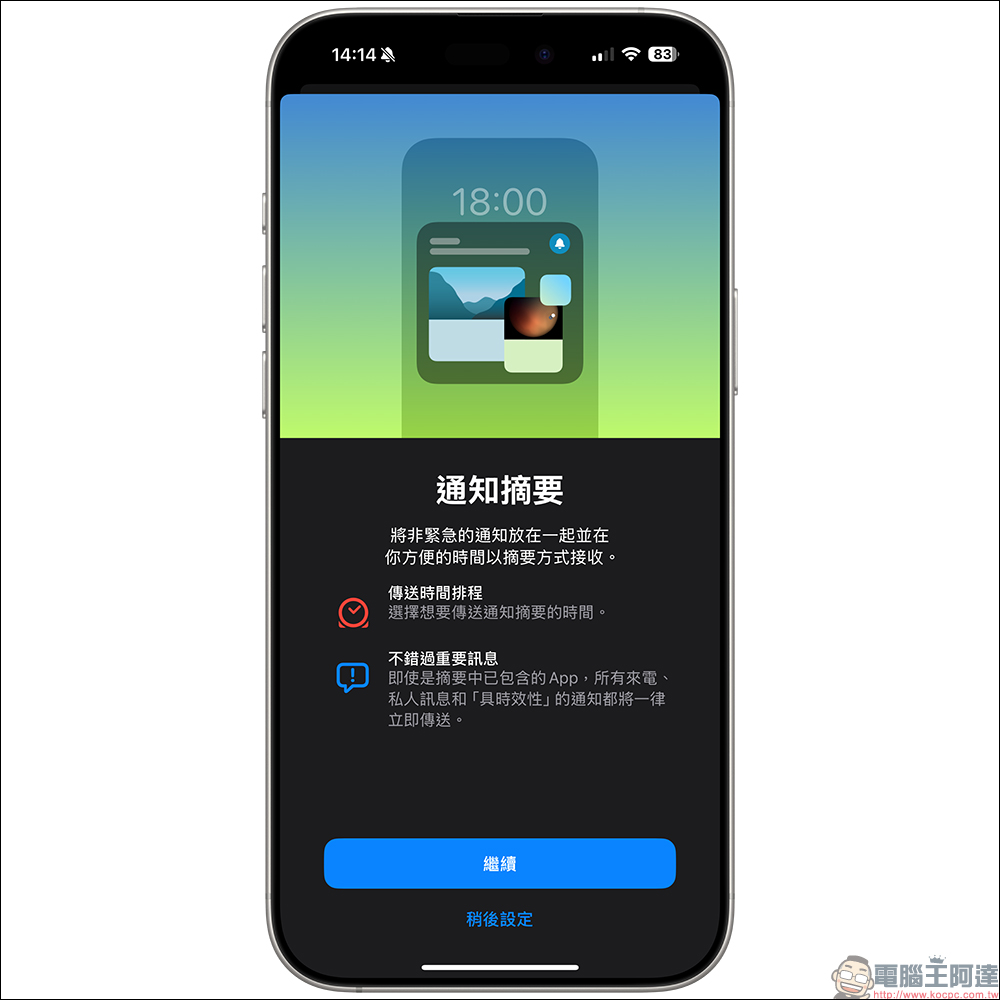 2025 最新的 iPhone 電池續航延長 10 大實用技巧 - 電腦王阿達 2025 最新的 iPhone 電池續航延長 10 大實用技巧 - 電腦王阿達