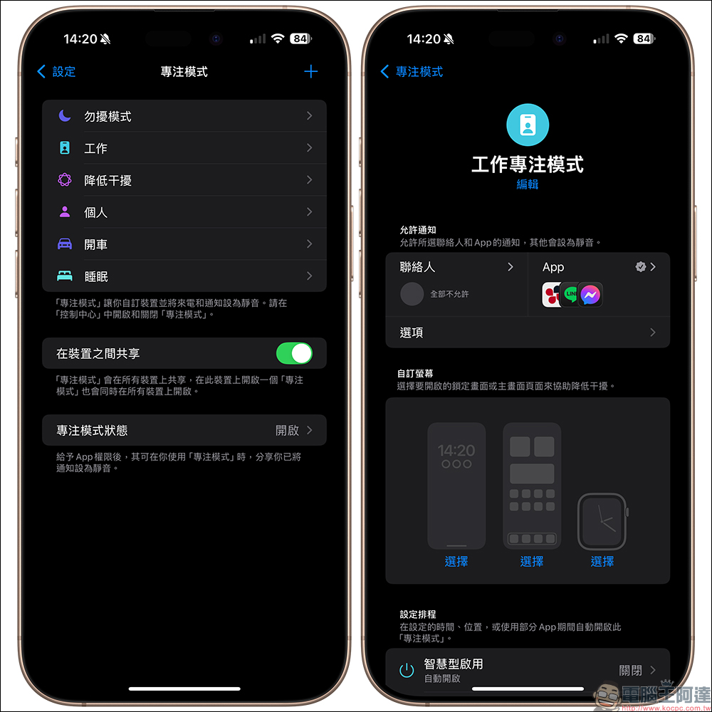 2025 最新的 iPhone 電池續航延長 10 大實用技巧 - 電腦王阿達 2025 最新的 iPhone 電池續航延長 10 大實用技巧 - 電腦王阿達