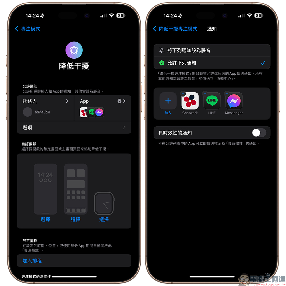 2025 最新的 iPhone 電池續航延長 10 大實用技巧 - 電腦王阿達 2025 最新的 iPhone 電池續航延長 10 大實用技巧 - 電腦王阿達