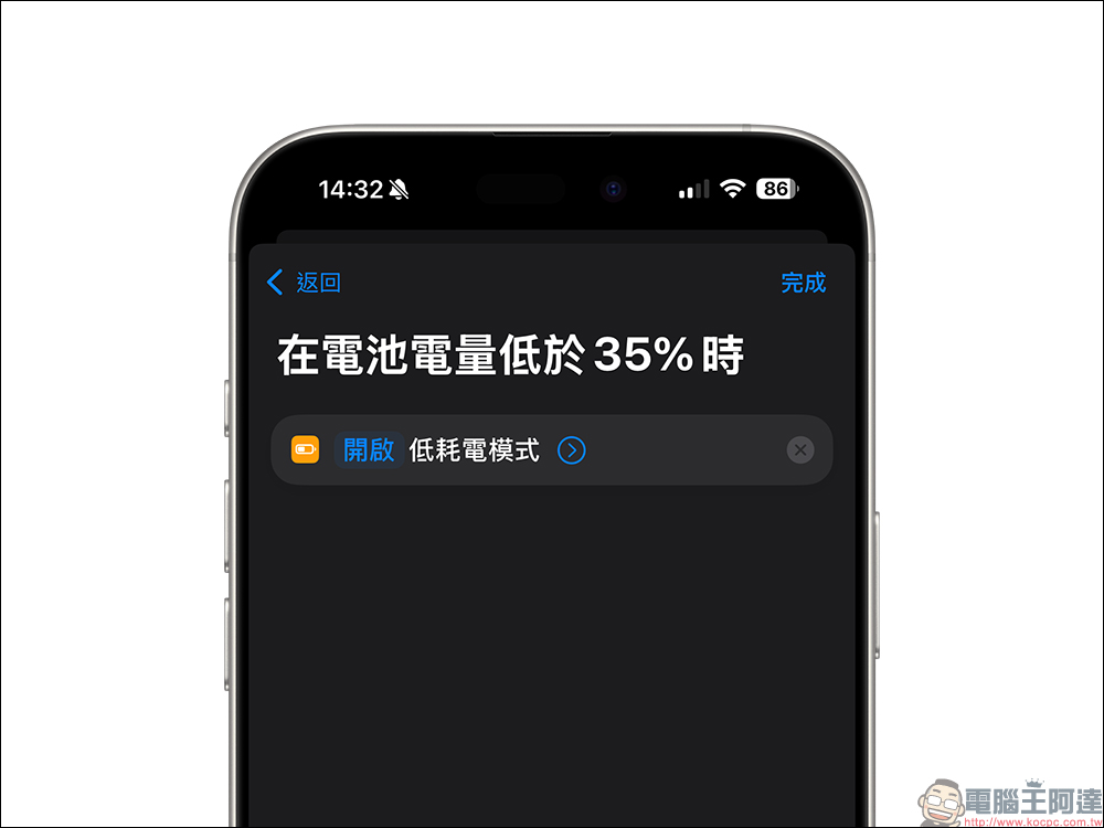 2025 最新的 iPhone 電池續航延長 10 大實用技巧 - 電腦王阿達 2025 最新的 iPhone 電池續航延長 10 大實用技巧 - 電腦王阿達