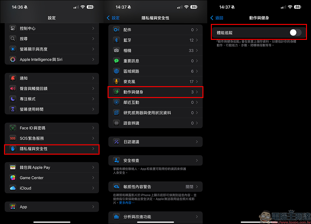 2025 最新的 iPhone 電池續航延長 10 大實用技巧 - 電腦王阿達 2025 最新的 iPhone 電池續航延長 10 大實用技巧 - 電腦王阿達