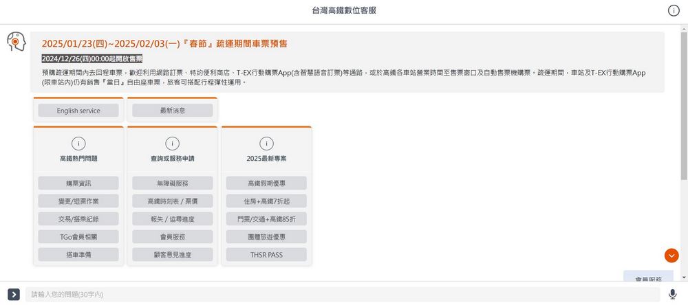 遇到不守規矩奧客?這樣處理「台鐵、高鐵、捷運客服專線全整理」 - 電腦王阿達 遇到不守規矩奧客?這樣處理「台鐵、高鐵、捷運客服專線全整理」 - 電腦王阿達