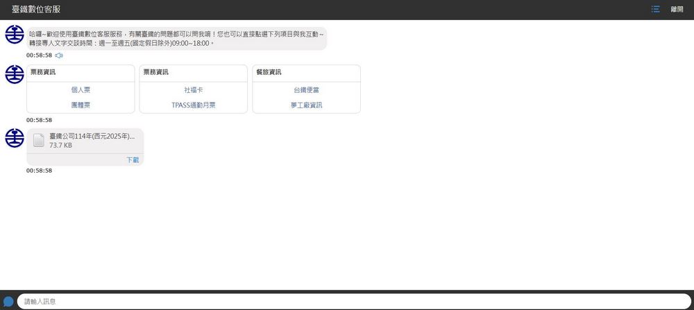 遇到不守規矩奧客?這樣處理「台鐵、高鐵、捷運客服專線全整理」 - 電腦王阿達 遇到不守規矩奧客?這樣處理「台鐵、高鐵、捷運客服專線全整理」 - 電腦王阿達