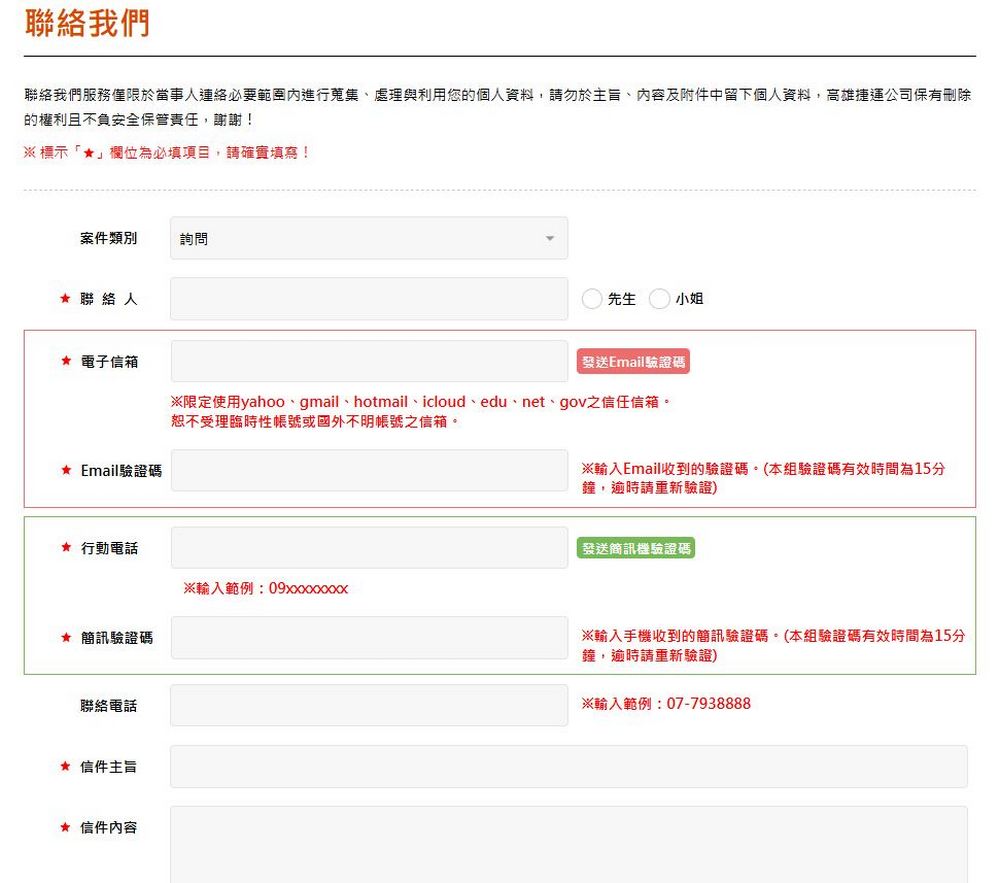 遇到不守規矩奧客?這樣處理「台鐵、高鐵、捷運客服專線全整理」 - 電腦王阿達 遇到不守規矩奧客?這樣處理「台鐵、高鐵、捷運客服專線全整理」 - 電腦王阿達