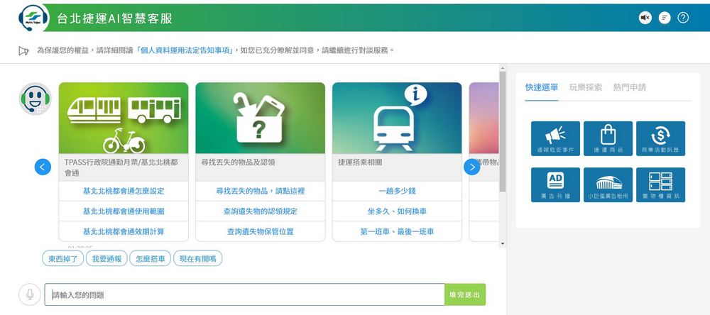 遇到不守規矩奧客?這樣處理「台鐵、高鐵、捷運客服專線全整理」 - 電腦王阿達 遇到不守規矩奧客?這樣處理「台鐵、高鐵、捷運客服專線全整理」 - 電腦王阿達