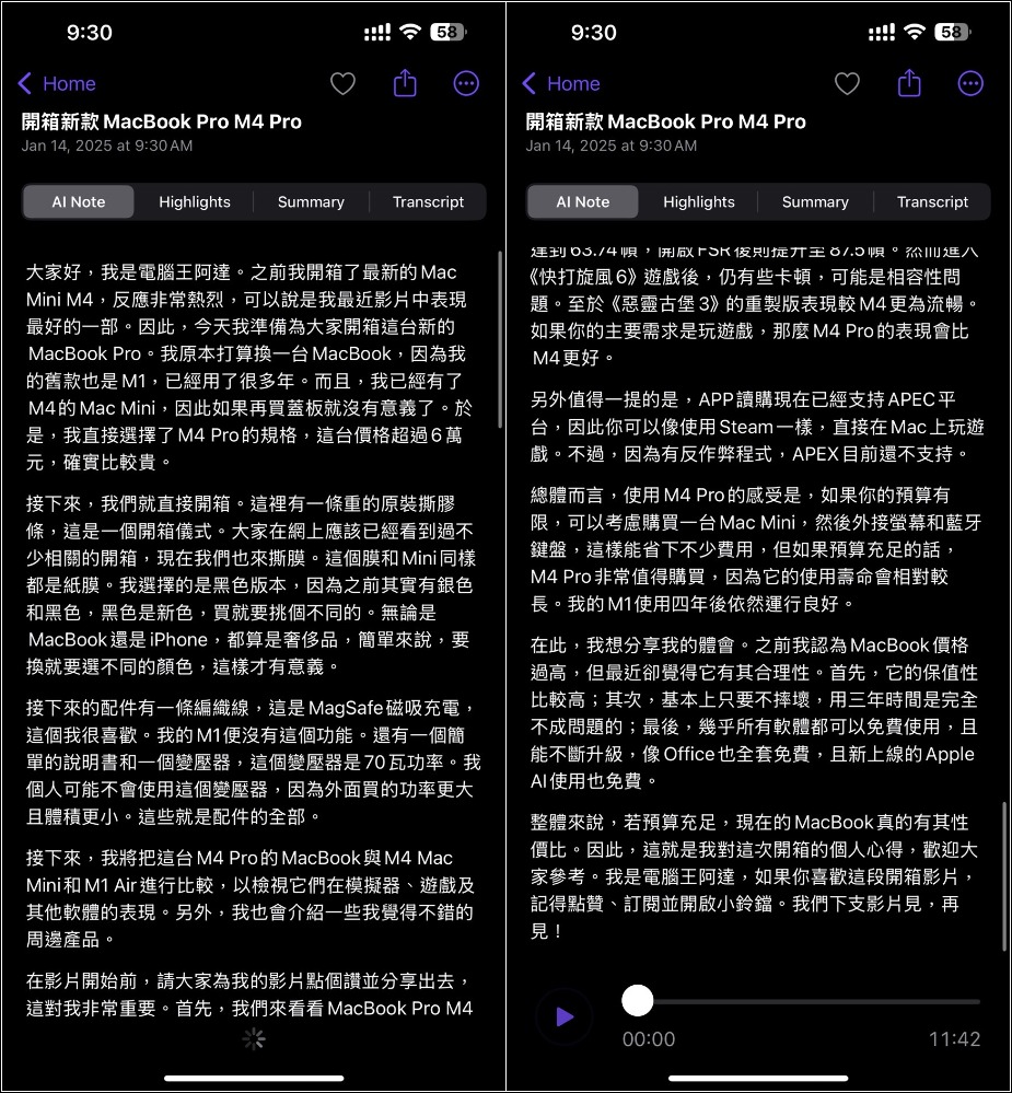 Transcribe AI 錄音轉逐字稿、AI 自動筆記和總結、AI 翻譯 - 電腦王阿達 Transcribe AI 錄音轉逐字稿、AI 自動筆記和總結、AI 翻譯 - 電腦王阿達