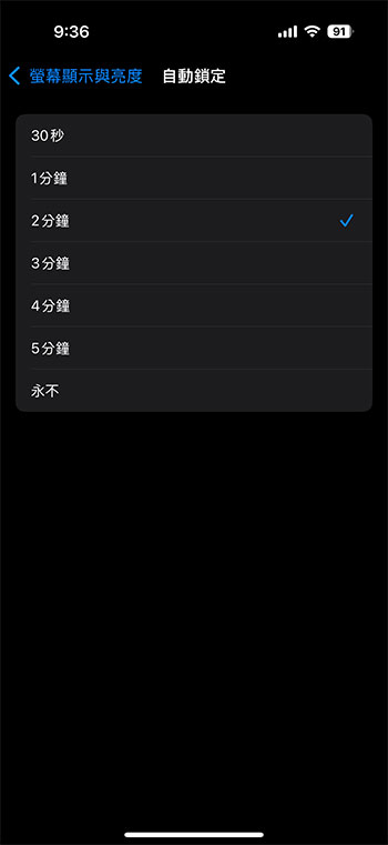 如何阻止 iPhone 螢幕自動關閉? - 電腦王阿達 如何阻止 iPhone 螢幕自動關閉? - 電腦王阿達