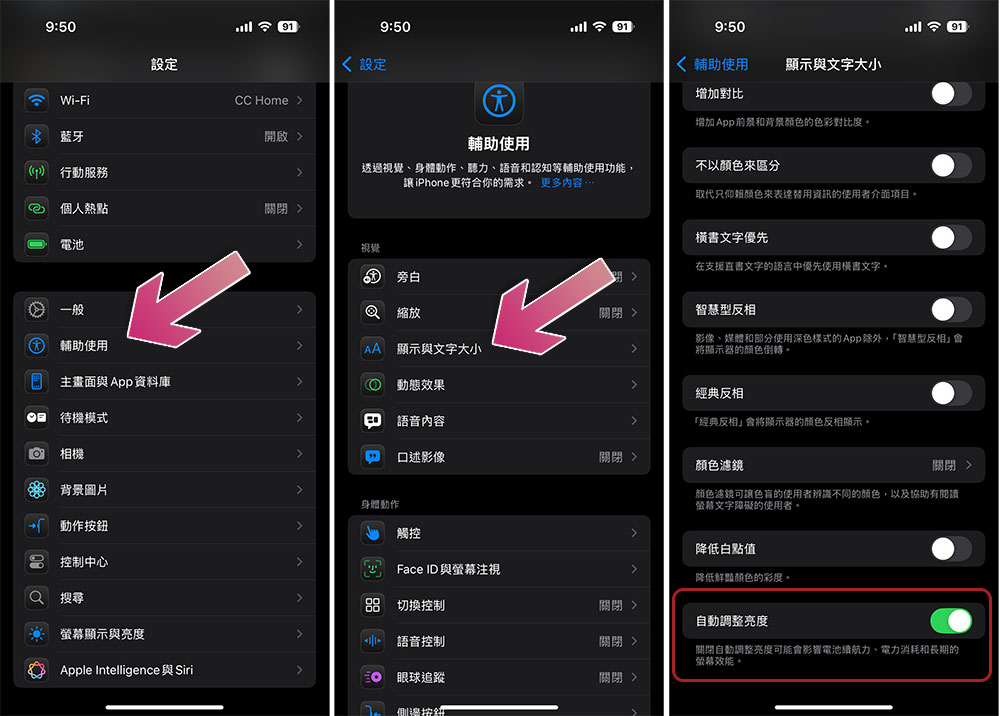 如何阻止 iPhone 螢幕自動關閉? - 電腦王阿達 如何阻止 iPhone 螢幕自動關閉? - 電腦王阿達