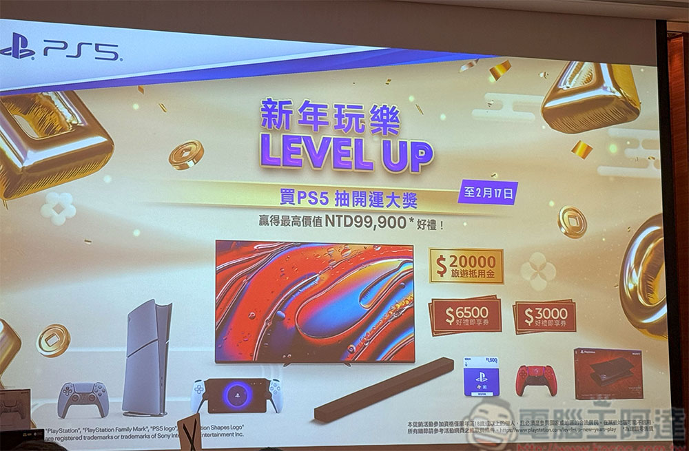 PlayStation 新年優惠大折扣,買 PS5 還可登記抽最高價值 99,900 開運大獎 - 電腦王阿達 PlayStation 新年優惠大折扣,買 PS5 還可登記抽最高價值 99,900 開運大獎 - 電腦王阿達