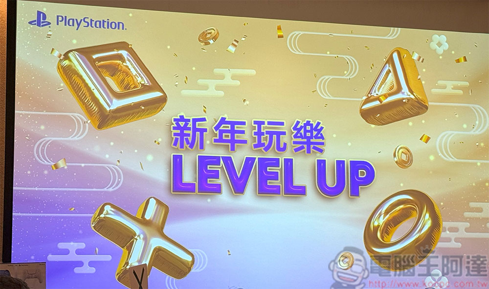 PlayStation 新年優惠大折扣,買 PS5 還可登記抽最高價值 99,900 開運大獎 - 電腦王阿達 PlayStation 新年優惠大折扣,買 PS5 還可登記抽最高價值 99,900 開運大獎 - 電腦王阿達