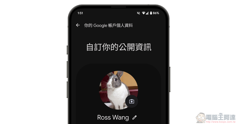 如何設定在 Google 訊息分享給別人的「個人資料」 如何設定在 Google 訊息分享給別人的「個人資料」
