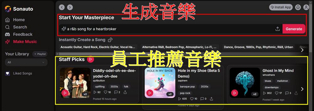 免費 AI 音樂生成工具 Sonauto,關鍵字輸入即刻生成專屬歌曲 - 電腦王阿達 免費 AI 音樂生成工具 Sonauto,關鍵字輸入即刻生成專屬歌曲 - 電腦王阿達