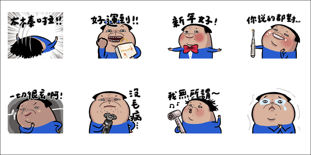 LINE 免費貼圖整理:蠟筆小新等 36 款新春主題貼圖免費下載 - 電腦王阿達 LINE 免費貼圖整理:蠟筆小新等 36 款新春主題貼圖免費下載 - 電腦王阿達