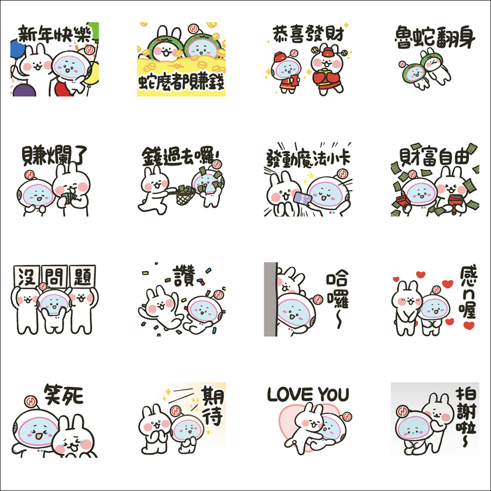 LINE 免費貼圖整理:蠟筆小新等 36 款新春主題貼圖免費下載 - 電腦王阿達 LINE 免費貼圖整理:蠟筆小新等 36 款新春主題貼圖免費下載 - 電腦王阿達