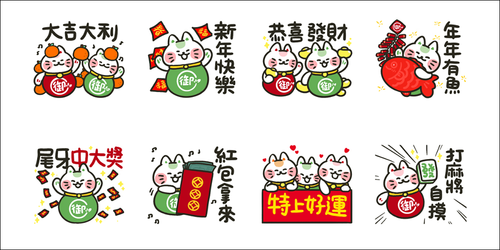 LINE 免費貼圖整理:蠟筆小新等 36 款新春主題貼圖免費下載 - 電腦王阿達 LINE 免費貼圖整理:蠟筆小新等 36 款新春主題貼圖免費下載 - 電腦王阿達