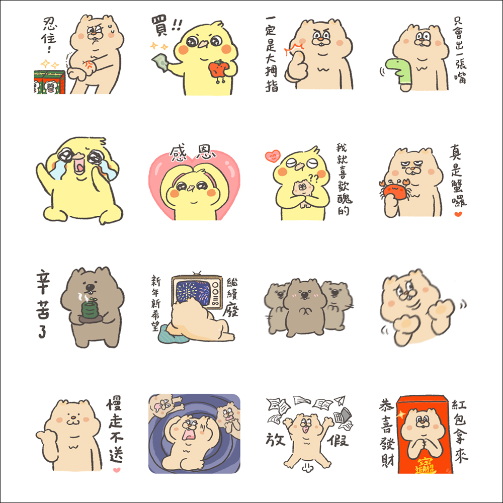 LINE 免費貼圖整理:蠟筆小新等 36 款新春主題貼圖免費下載 - 電腦王阿達 LINE 免費貼圖整理:蠟筆小新等 36 款新春主題貼圖免費下載 - 電腦王阿達