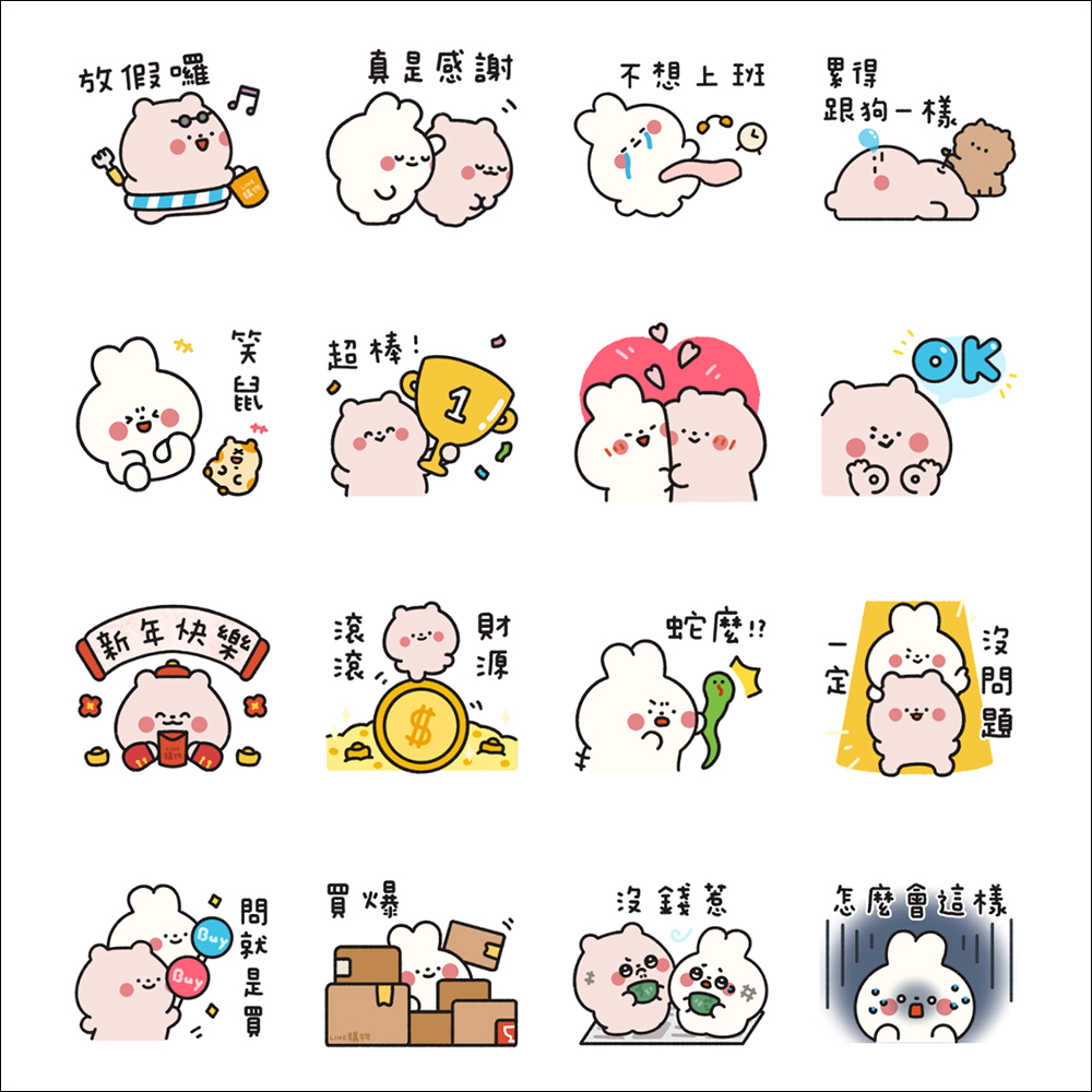 LINE 免費貼圖整理:蠟筆小新等 36 款新春主題貼圖免費下載 - 電腦王阿達 LINE 免費貼圖整理:蠟筆小新等 36 款新春主題貼圖免費下載 - 電腦王阿達
