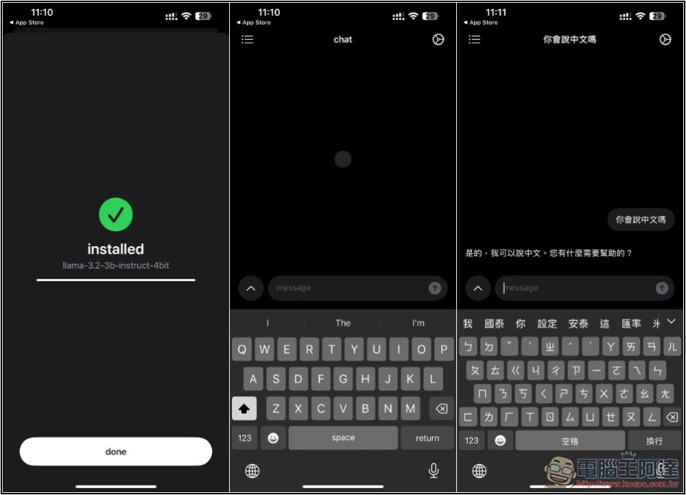 fullmoon 免費在 iPhone 上運行本地 LLMs 語言模型,無需網路就能跟 AI 聊天 - 電腦王阿達 fullmoon 免費在 iPhone 上運行本地 LLMs 語言模型,無需網路就能跟 AI 聊天 - 電腦王阿達