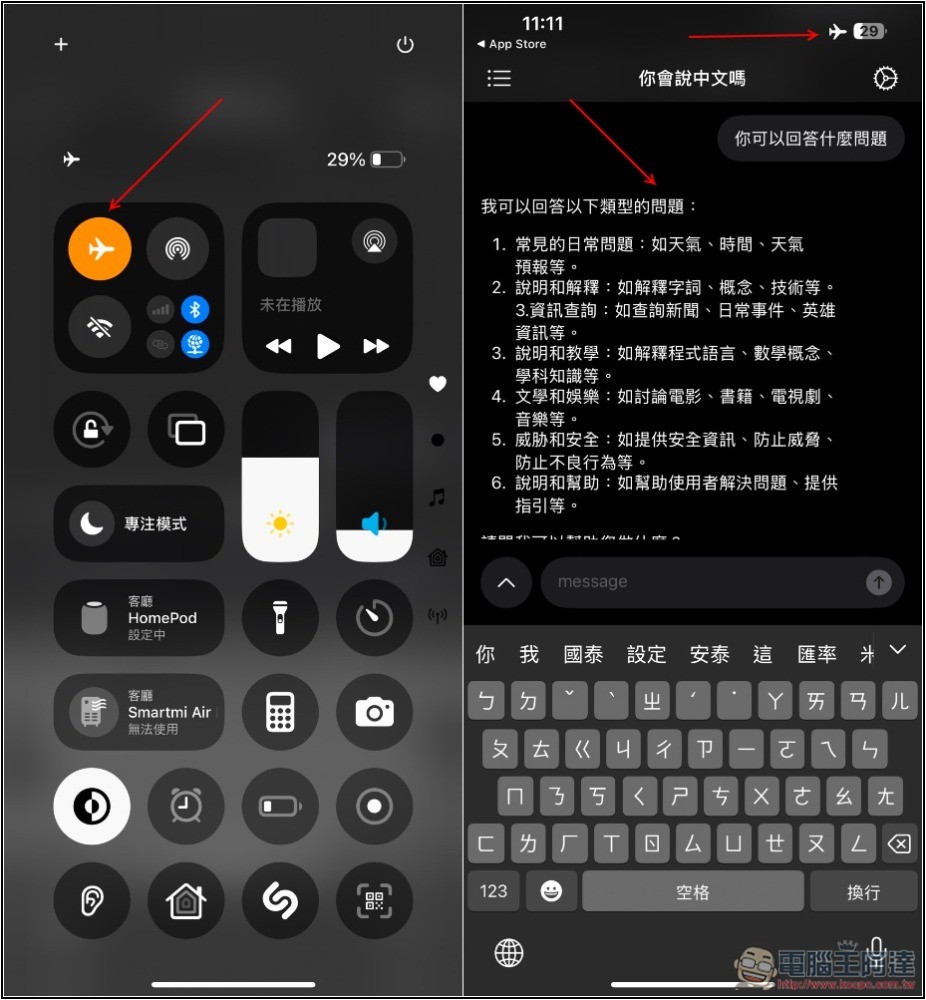 fullmoon 免費在 iPhone 上運行本地 LLMs 語言模型,無需網路就能跟 AI 聊天 - 電腦王阿達 fullmoon 免費在 iPhone 上運行本地 LLMs 語言模型,無需網路就能跟 AI 聊天 - 電腦王阿達