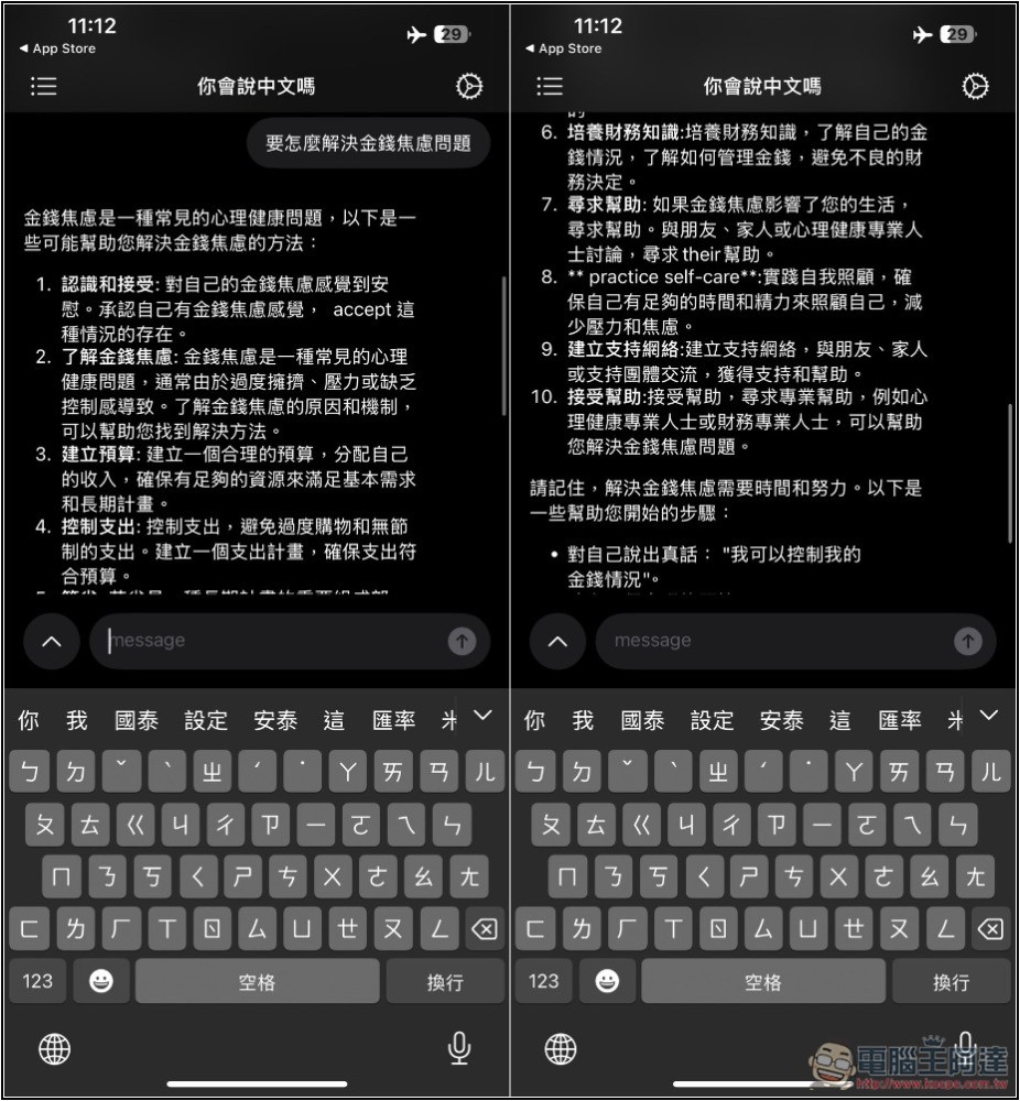 fullmoon 免費在 iPhone 上運行本地 LLMs 語言模型,無需網路就能跟 AI 聊天 - 電腦王阿達 fullmoon 免費在 iPhone 上運行本地 LLMs 語言模型,無需網路就能跟 AI 聊天 - 電腦王阿達