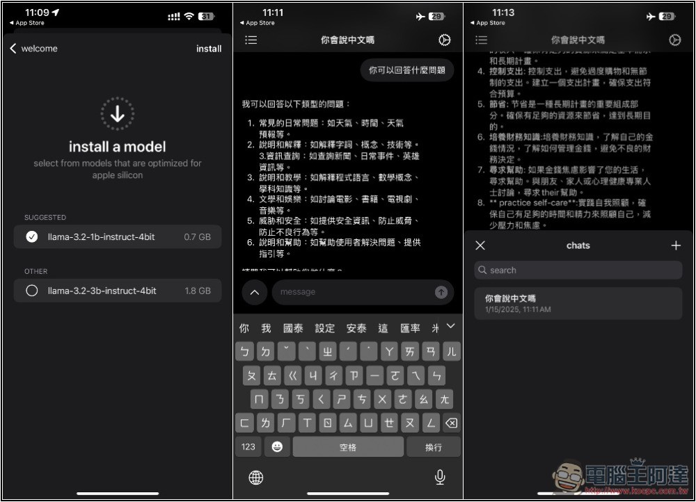 fullmoon 免費在 iPhone 上運行本地 LLMs 語言模型,無需網路就能跟 AI 聊天 - 電腦王阿達 fullmoon 免費在 iPhone 上運行本地 LLMs 語言模型,無需網路就能跟 AI 聊天 - 電腦王阿達