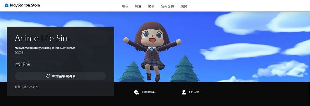 當任天堂法務吃素?Play Station出現高仿《動物森友會》遊戲《Anime Life Sim》 - 電腦王阿達 當任天堂法務吃素?Play Station出現高仿《動物森友會》遊戲《Anime Life Sim》 - 電腦王阿達