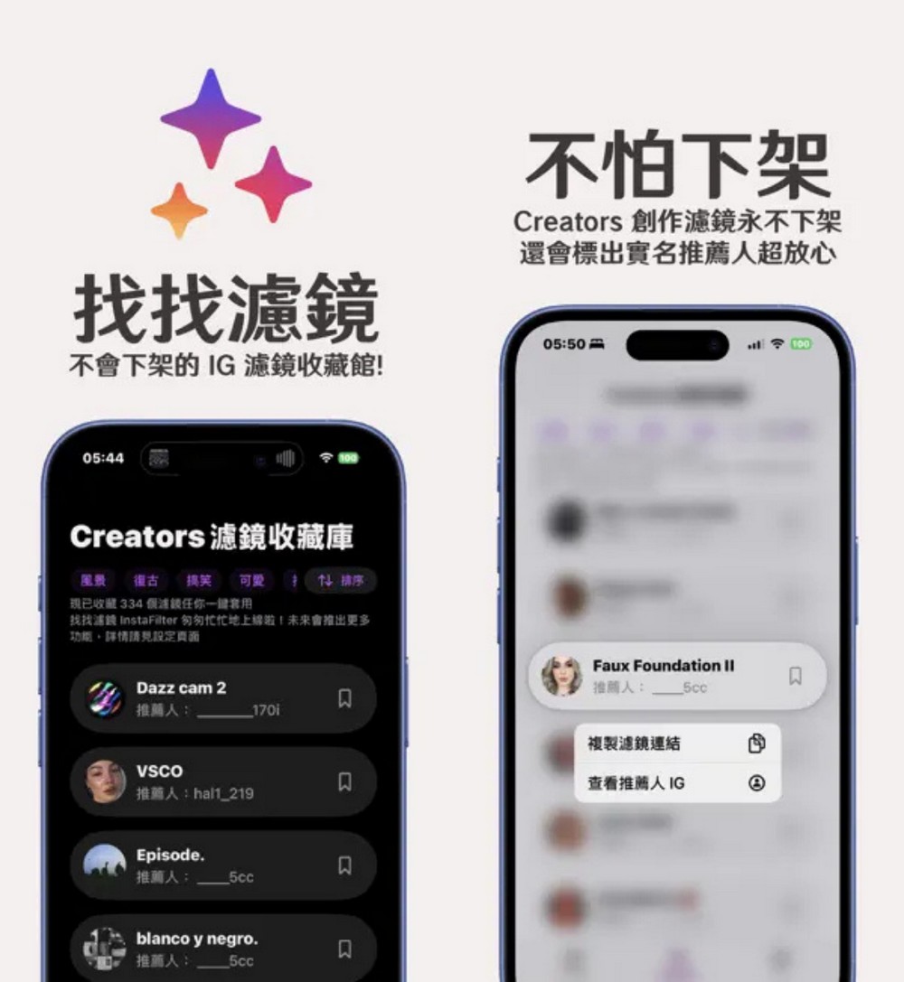 「InstaFilter 找找濾鏡」正式上線 App Store,讓你快速搜尋、保存、共享 IG 濾鏡 - 電腦王阿達 「InstaFilter 找找濾鏡」正式上線 App Store,讓你快速搜尋、保存、共享 IG 濾鏡 - 電腦王阿達