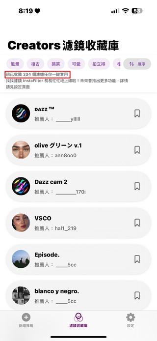 「InstaFilter 找找濾鏡」正式上線 App Store,讓你快速搜尋、保存、共享 IG 濾鏡 - 電腦王阿達 「InstaFilter 找找濾鏡」正式上線 App Store,讓你快速搜尋、保存、共享 IG 濾鏡 - 電腦王阿達