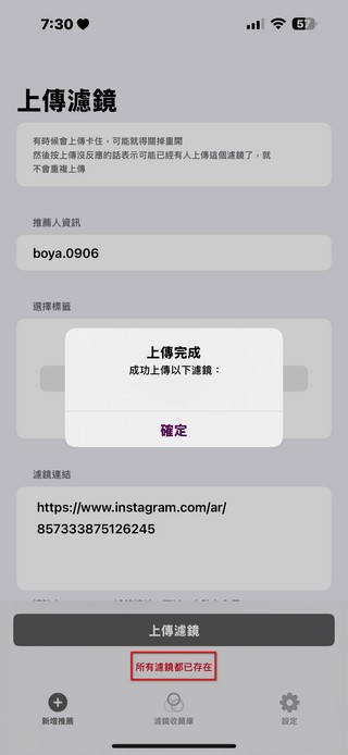 「InstaFilter 找找濾鏡」正式上線 App Store,讓你快速搜尋、保存、共享 IG 濾鏡 - 電腦王阿達 「InstaFilter 找找濾鏡」正式上線 App Store,讓你快速搜尋、保存、共享 IG 濾鏡 - 電腦王阿達