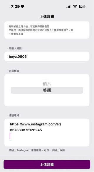 「InstaFilter 找找濾鏡」正式上線 App Store,讓你快速搜尋、保存、共享 IG 濾鏡 - 電腦王阿達 「InstaFilter 找找濾鏡」正式上線 App Store,讓你快速搜尋、保存、共享 IG 濾鏡 - 電腦王阿達