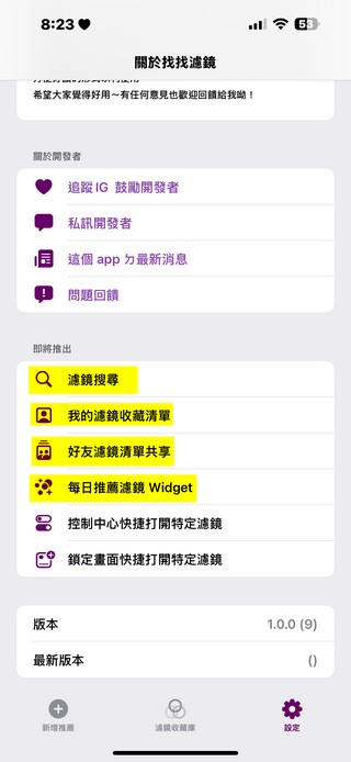 「InstaFilter 找找濾鏡」正式上線 App Store,讓你快速搜尋、保存、共享 IG 濾鏡 - 電腦王阿達 「InstaFilter 找找濾鏡」正式上線 App Store,讓你快速搜尋、保存、共享 IG 濾鏡 - 電腦王阿達
