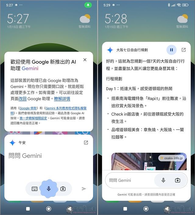 搭載一億像素相機、價格不到九千元的中階甜品機 Redmi Note 14 5G 開箱 - 電腦王阿達 搭載一億像素相機、價格不到九千元的中階甜品機 Redmi Note 14 5G 開箱 - 電腦王阿達