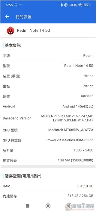 搭載一億像素相機、價格不到九千元的中階甜品機 Redmi Note 14 5G 開箱 - 電腦王阿達 搭載一億像素相機、價格不到九千元的中階甜品機 Redmi Note 14 5G 開箱 - 電腦王阿達