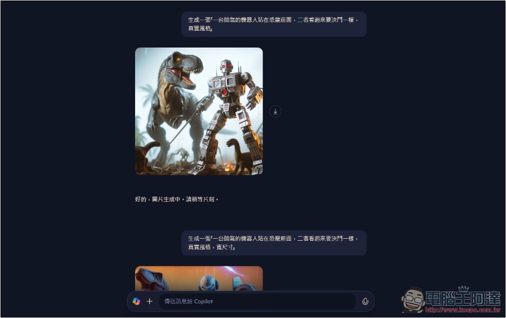 9 個免費 AI 圖片生成服務 2025 年總整理 - 電腦王阿達 9 個免費 AI 圖片生成服務 2025 年總整理 - 電腦王阿達