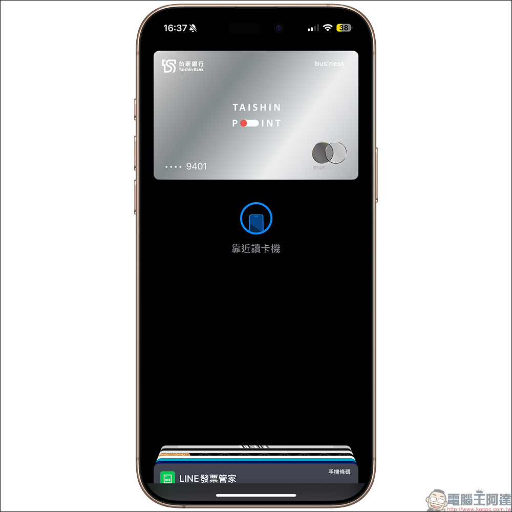 臺北捷運多元支付閘門更新,未來將支援 Apple Pay、LINE Pay 等感應付款方式,但並非「快速交通卡」 - 電腦王阿達 臺北捷運多元支付閘門更新,未來將支援 Apple Pay、LINE Pay 等感應付款方式,但並非「快速交通卡」 - 電腦王阿達